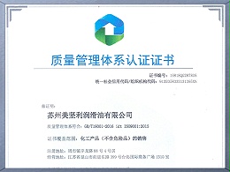 ISO 9001 质量管理体系认证